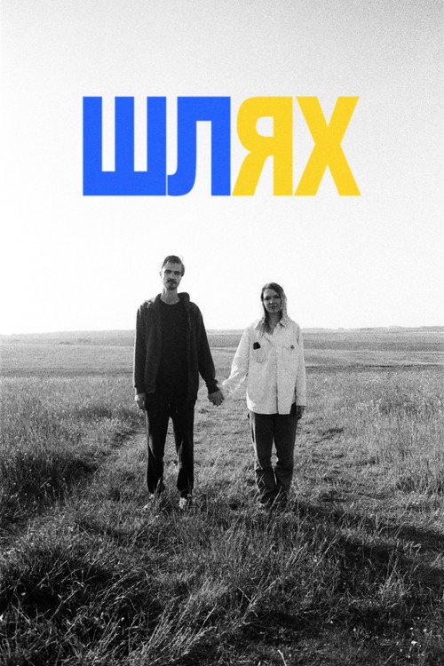 The Way (2023) movie poster
