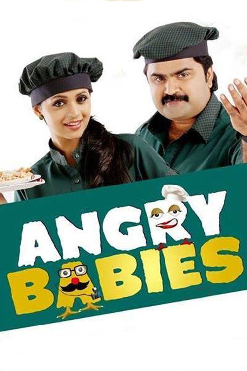 Angry Babies in Love (2014) movie poster