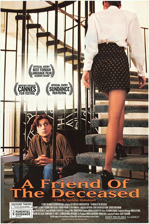 A Friend of the Deceased (1997) movie poster