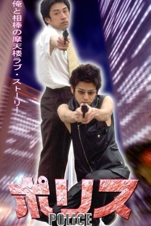 Hard Duty (2001) movie poster