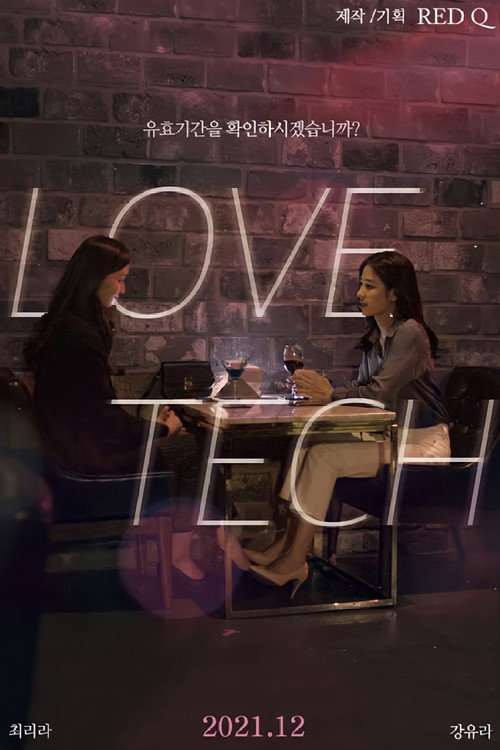 Love Tech (2021) movie poster