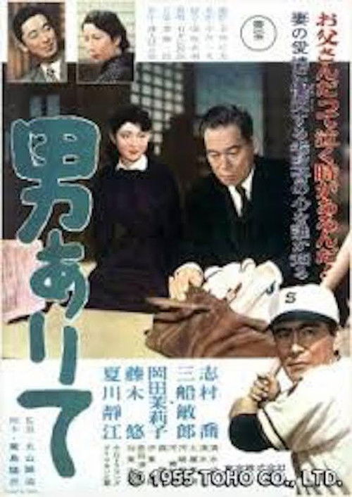 No Time for Tears (1955) movie poster