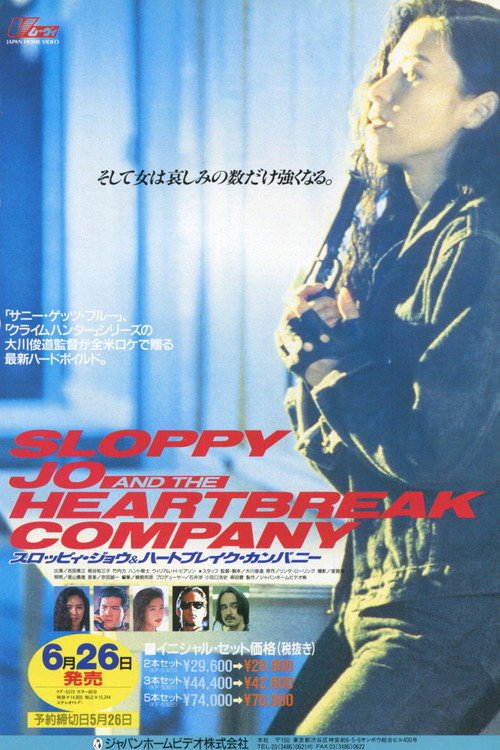 Sloppy Jo and The Heartbreak Company (1992) movie poster