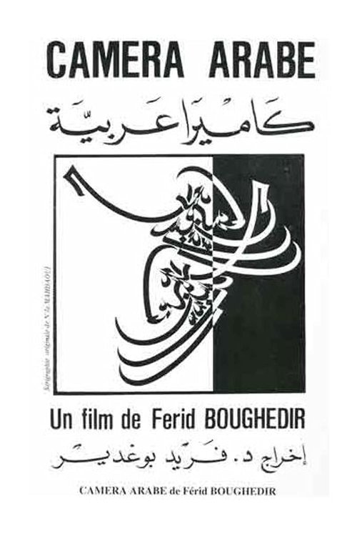 Arab Camera (1987) movie poster