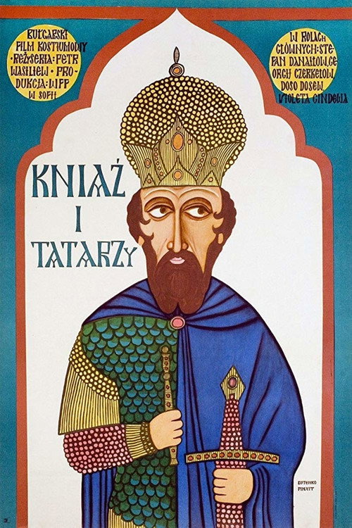 The Prince (1970) movie poster