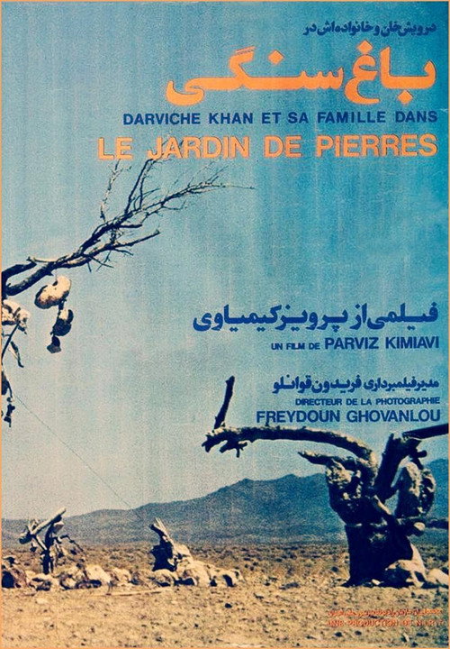 The Garden of Stones (1976) movie poster
