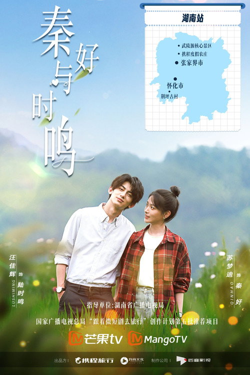 A Landscape of Love (2024) TV show poster