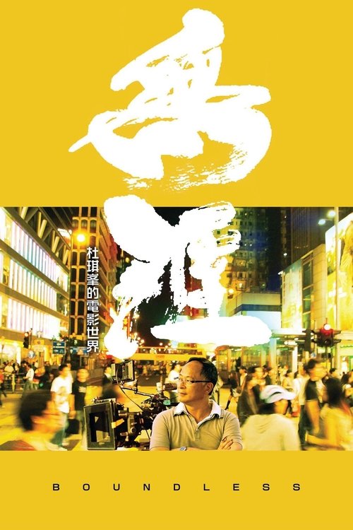 Boundless (2013) movie poster