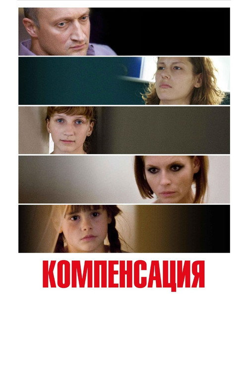 Compensation (2010) movie poster