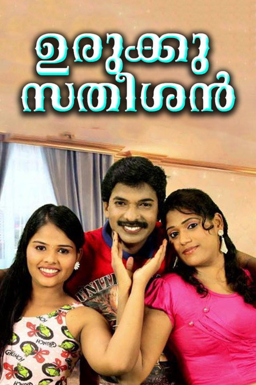 Urukku Satheesan (2018) movie poster
