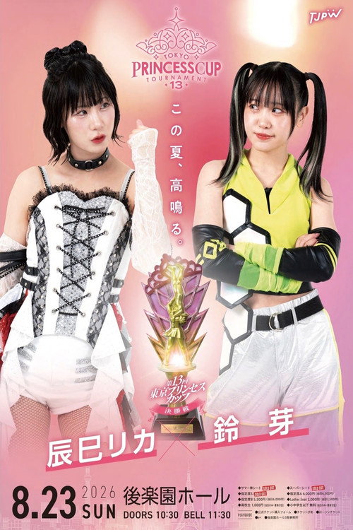 TJPW 13th Tokyo Princess Cup Final (2026) movie poster
