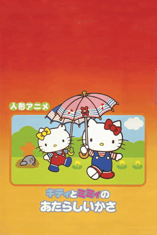 Kitty and Mimi's New Umbrella (1981) movie poster