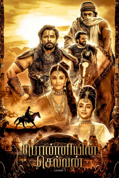Ponniyin Selvan: Part I (2022) movie poster