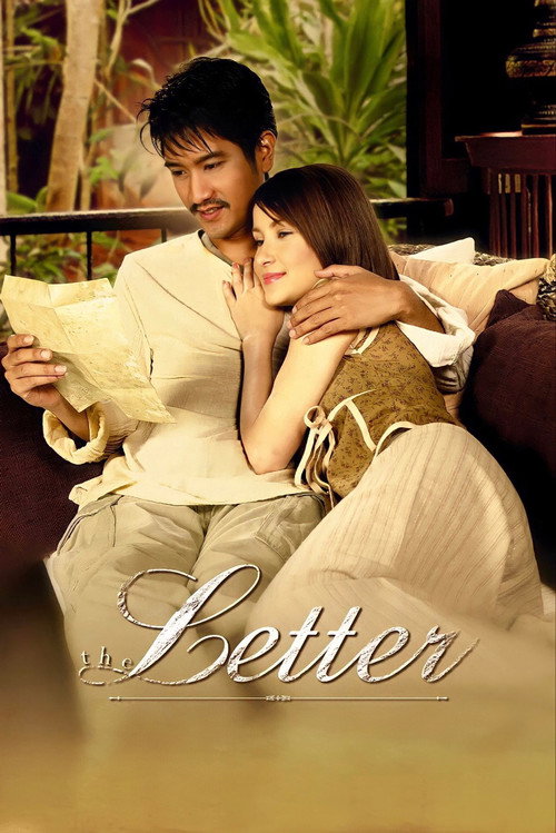 The Letter (2004) movie poster