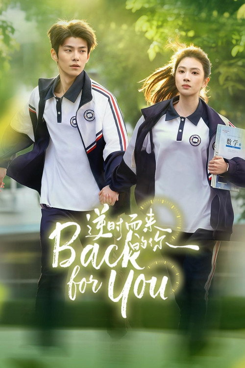 Back for You (2025) TV show poster