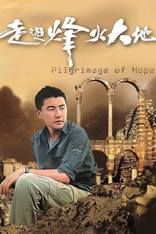 Pilgrimage of Hope (2012) TV show poster
