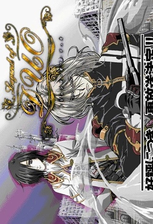 Legend of Duo (2005) TV show poster