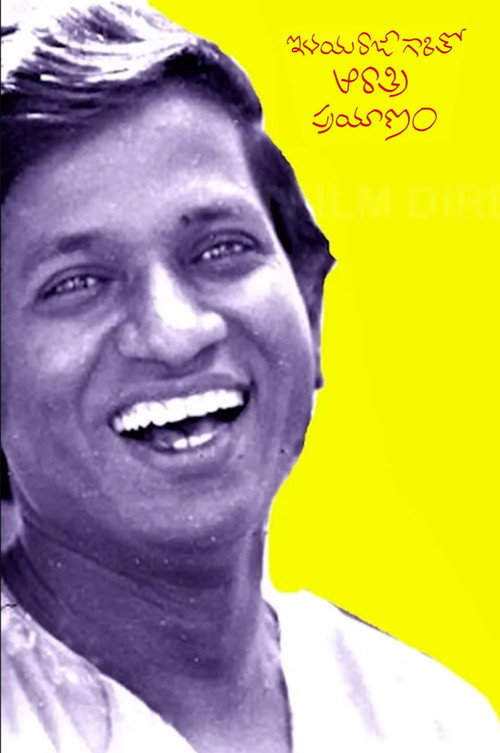 Ilayaraja garitho aa Raathri Prayaanam (2024) movie poster