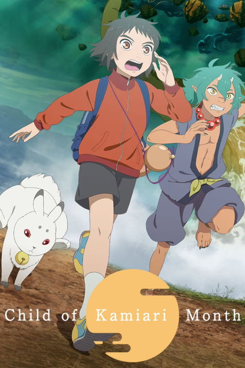Child of Kamiari Month (2021) movie poster