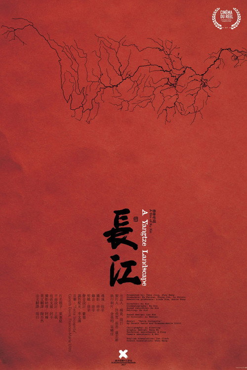 A Yangtze Landscape (2017) movie poster