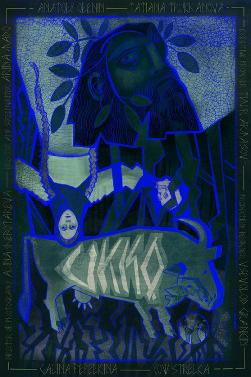Ukko (2025) movie poster