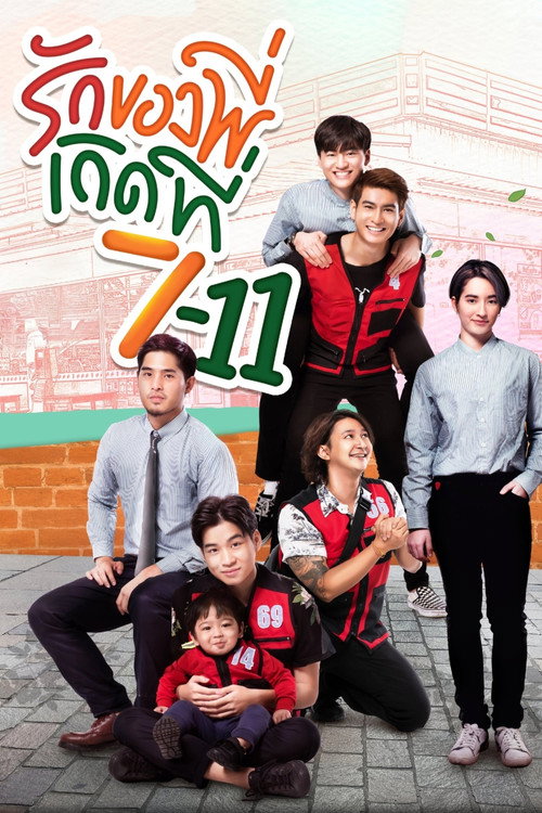 Love at 7-11 (2019) TV show poster