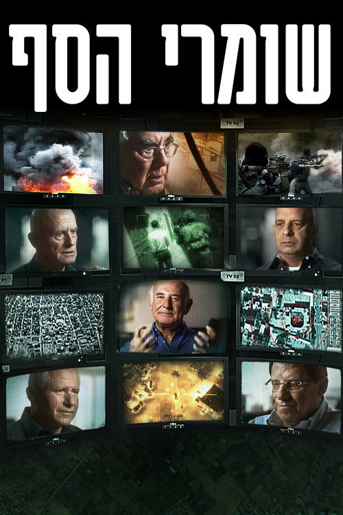 The Gatekeepers (2013) TV show poster