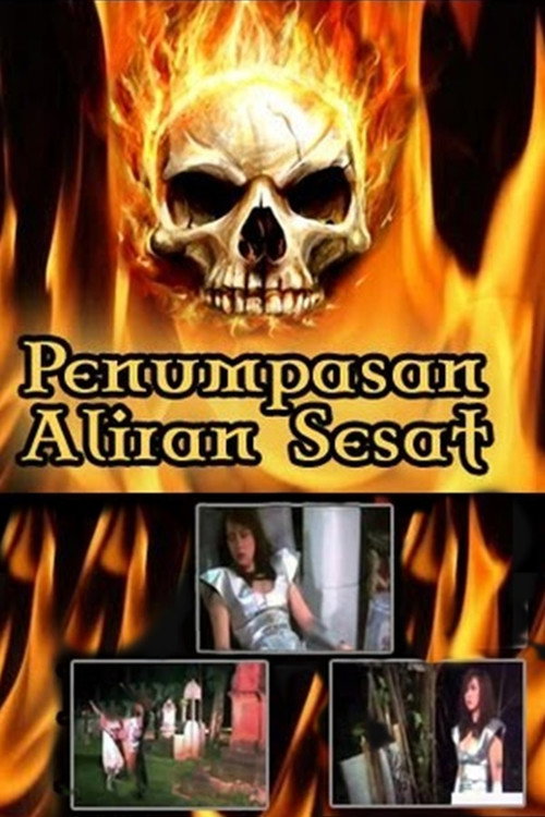 The Cursed Teacher (1991) movie poster