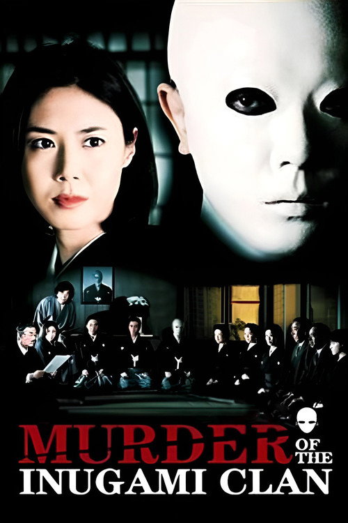 Murder of the Inugami Clan (2006) movie poster
