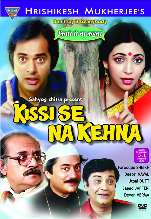 Kissi Se Na Kehna (1983) movie poster