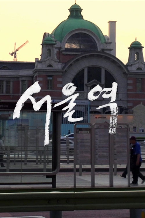 Seoul Station (2013) movie poster