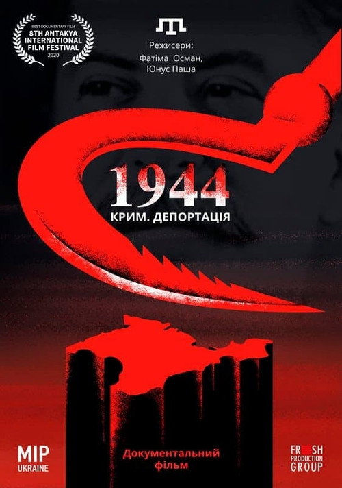 1944. Deportation (2019) movie poster