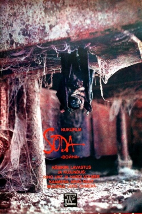 The War (1987) movie poster