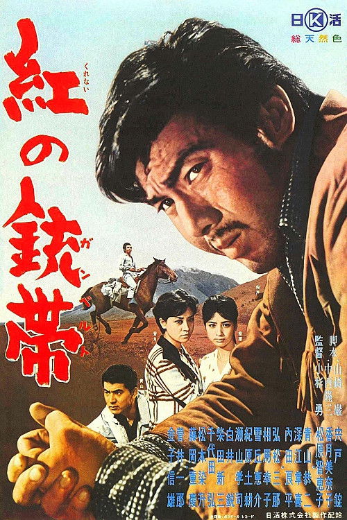 Crimson Pistol (1961) movie poster