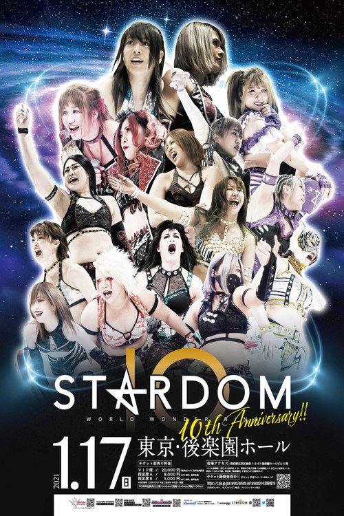 Stardom 10th Anniversary (2021) movie poster