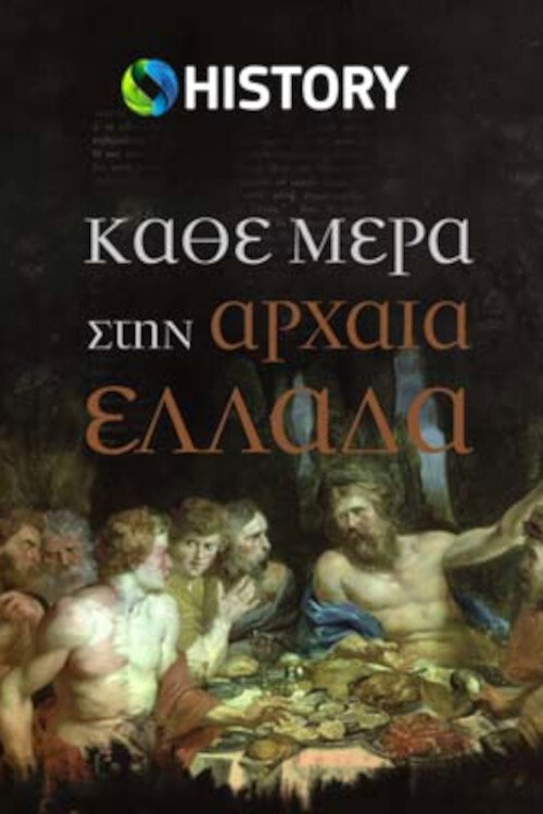 Everyday Life in Ancient Greece (2020) TV show poster