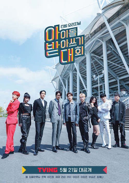 Idol Dictation Contest (2021) TV show poster