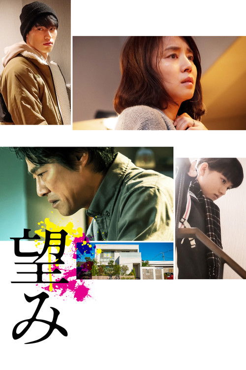 Hope (2020) movie poster
