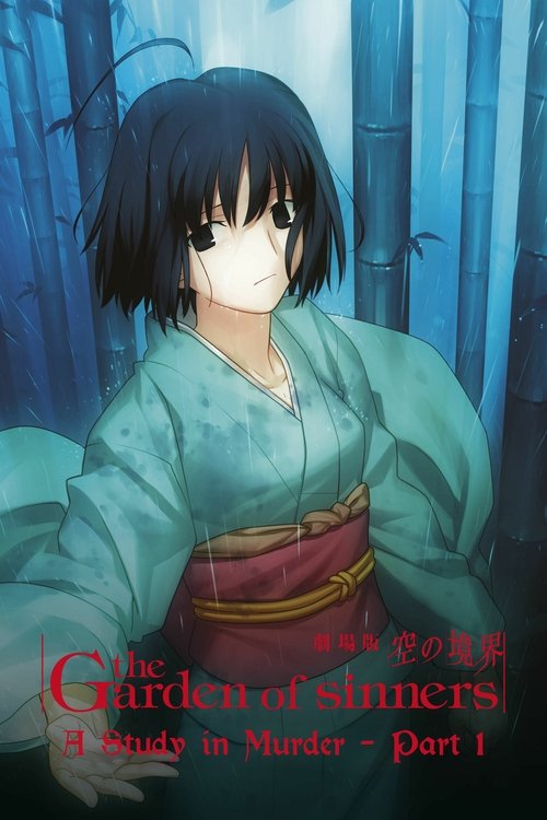 The Garden of Sinners: A Study in Murder - Part 1 (2007) movie poster