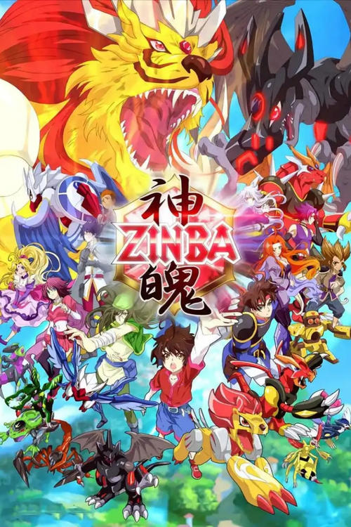 Zinba (2013) TV show poster