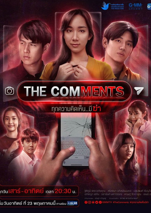 The Comments (2021) TV show poster