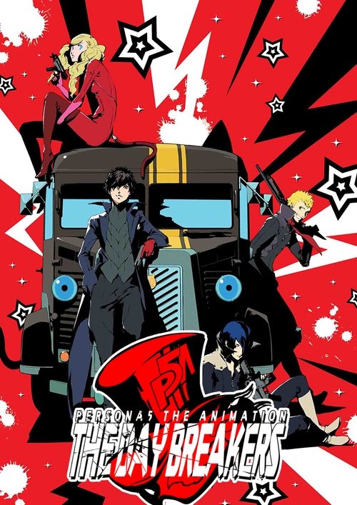 PERSONA5 the Animation - THE DAY BREAKERS - (2016) movie poster